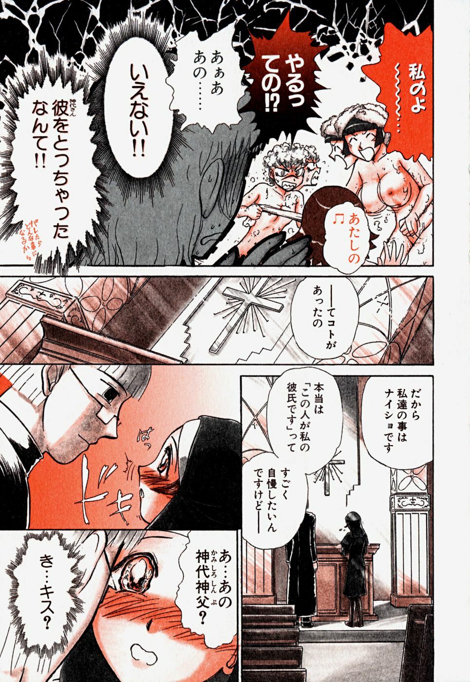 [Ayasaka Mitsune] Pro Kanojo page 85 full