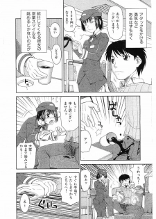 koi_no_tokkyuken (train/railway conductor) - page 2