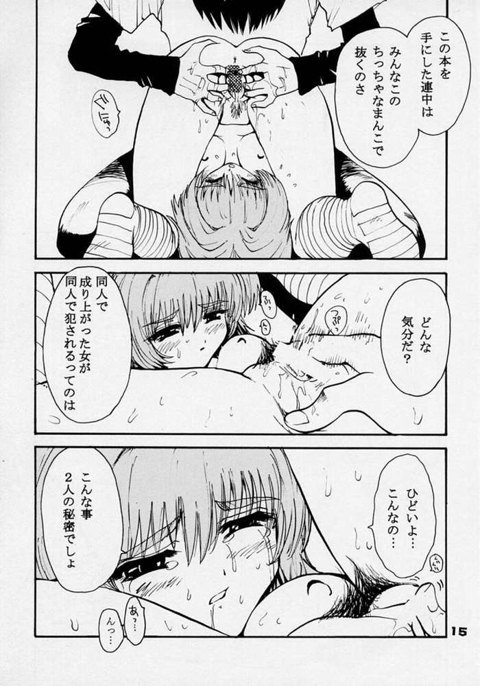 (Comic Party) [Pururun Estate (Kamitsuki Manmaru)] Rintenki - rotary press (Comic Party) page 10 full
