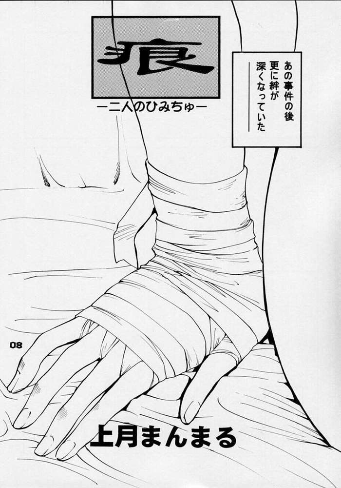 (Comic Party) [Pururun Estate (Kamitsuki Manmaru)] Rintenki - rotary press (Comic Party) page 3 full