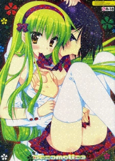 (C76) [PINK (Araiguma)] accomplice (Code Geass)