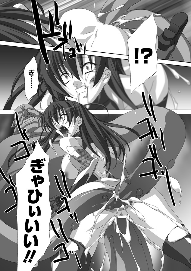 [Akagi] Akashiki page 100 full