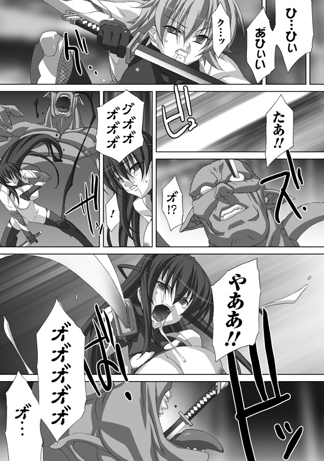 [Akagi] Akashiki page 104 full