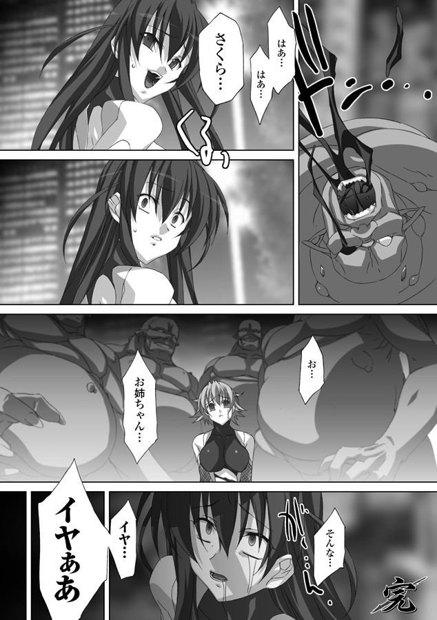 [Akagi] Akashiki page 105 full