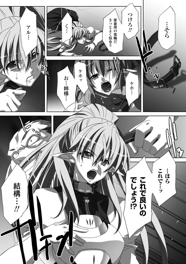 [Akagi] Akashiki page 111 full
