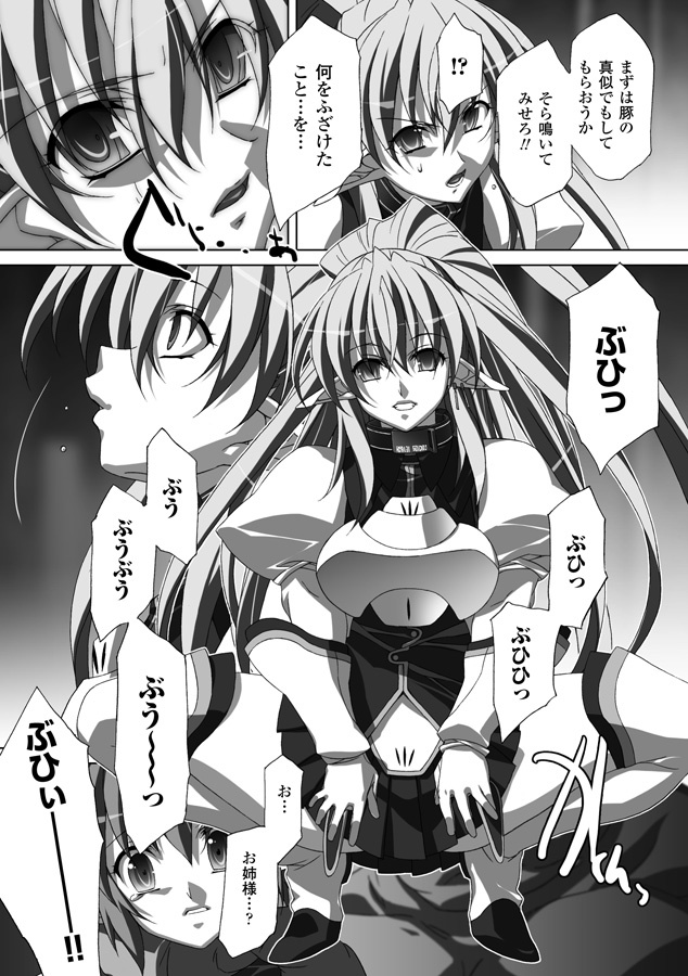 [Akagi] Akashiki page 112 full