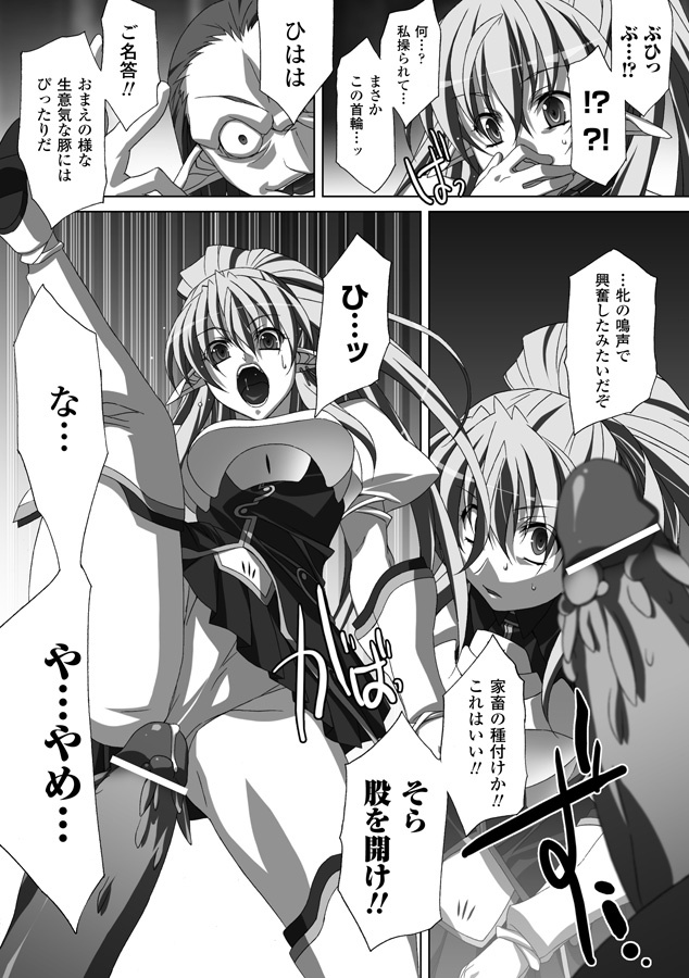 [Akagi] Akashiki page 113 full