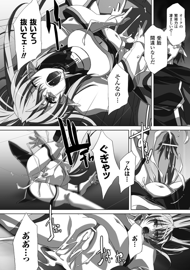 [Akagi] Akashiki page 116 full