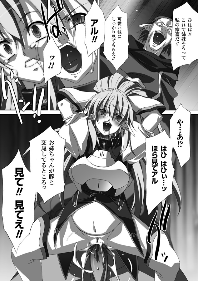 [Akagi] Akashiki page 119 full