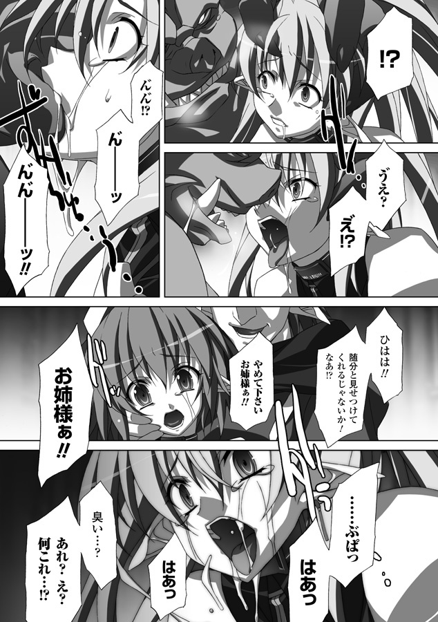 [Akagi] Akashiki page 120 full