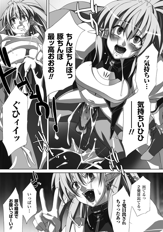 [Akagi] Akashiki page 121 full