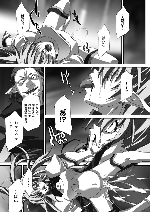 [Akagi] Akashiki page 124 full