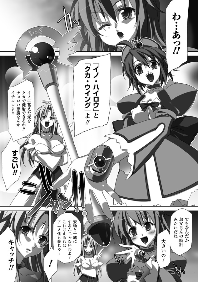 [Akagi] Akashiki page 129 full