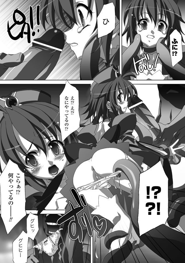 [Akagi] Akashiki page 132 full