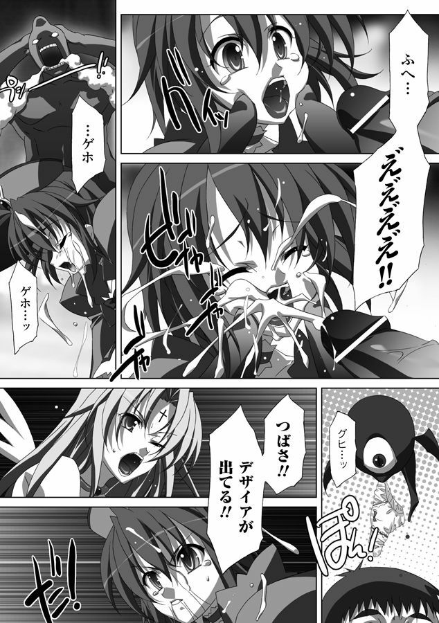 [Akagi] Akashiki page 133 full