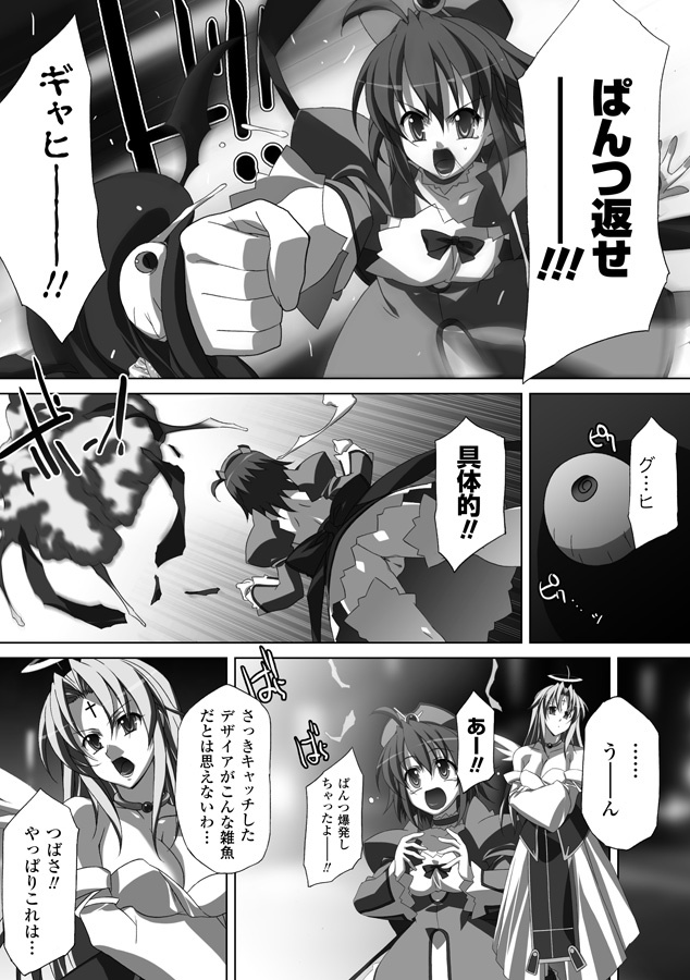 [Akagi] Akashiki page 134 full