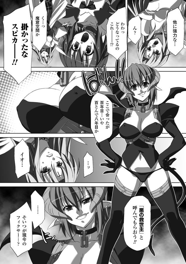 [Akagi] Akashiki page 135 full