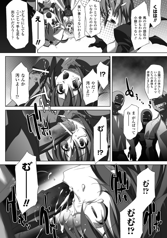 [Akagi] Akashiki page 136 full