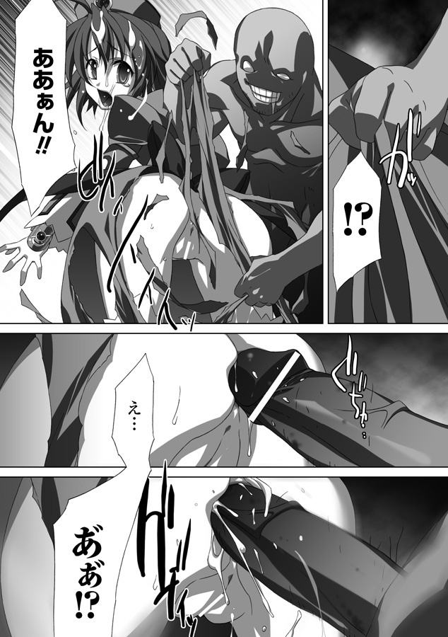[Akagi] Akashiki page 138 full