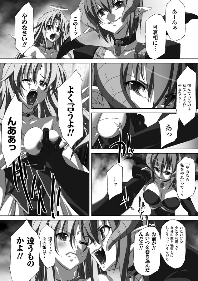 [Akagi] Akashiki page 140 full