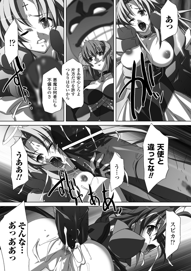 [Akagi] Akashiki page 141 full