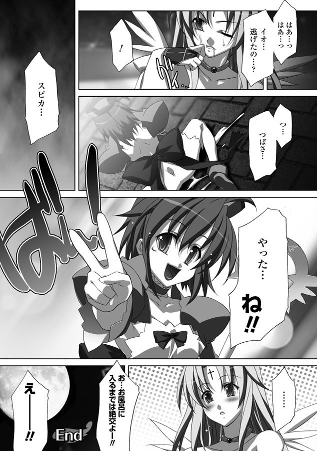 [Akagi] Akashiki page 145 full