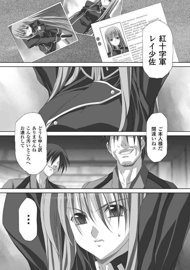 [Akagi] Akashiki page 146 full