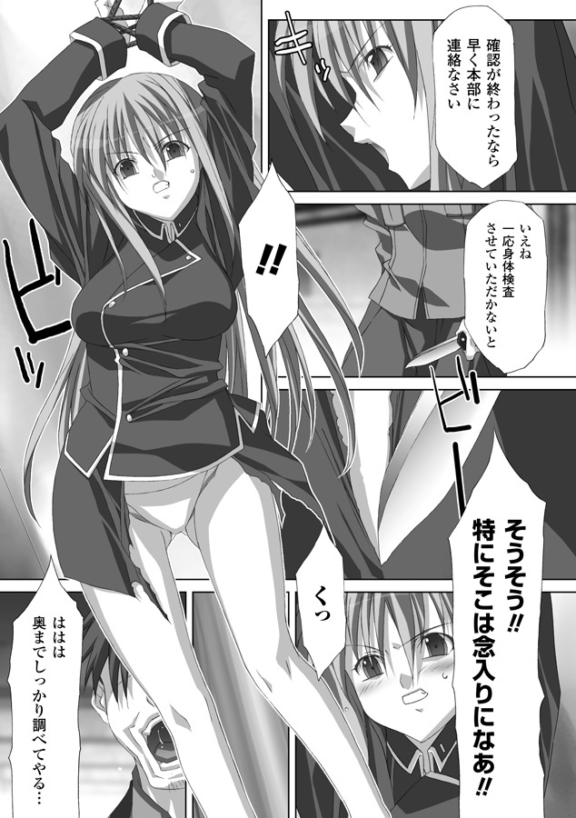 [Akagi] Akashiki page 148 full