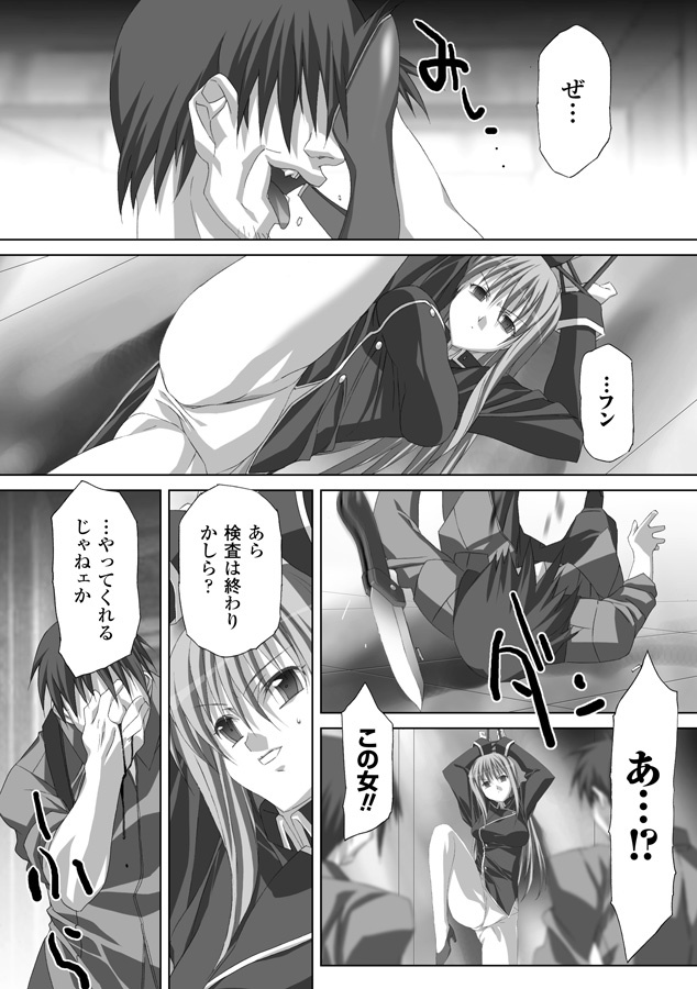 [Akagi] Akashiki page 149 full