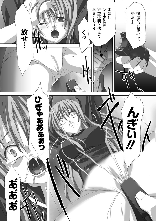 [Akagi] Akashiki page 150 full
