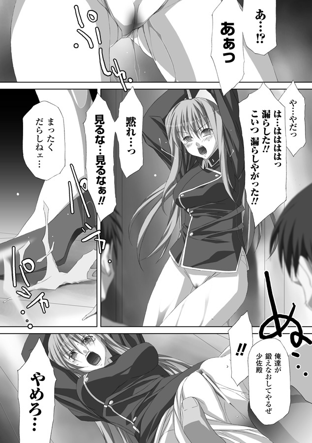 [Akagi] Akashiki page 151 full