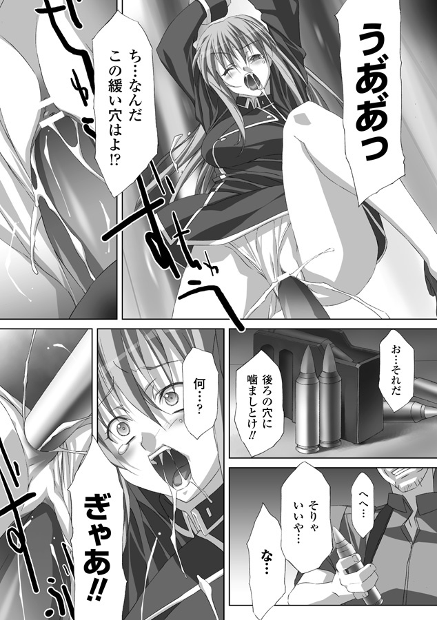 [Akagi] Akashiki page 152 full