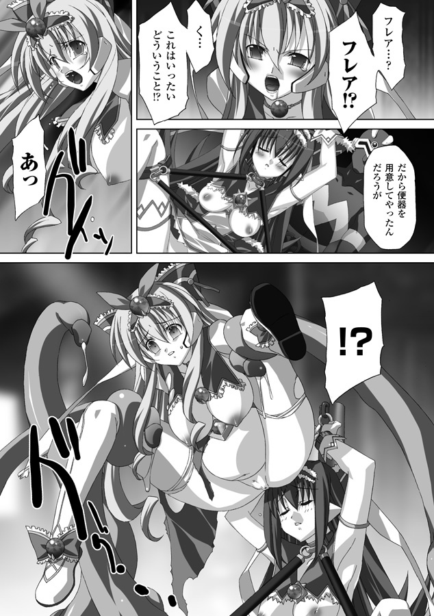 [Akagi] Akashiki page 80 full