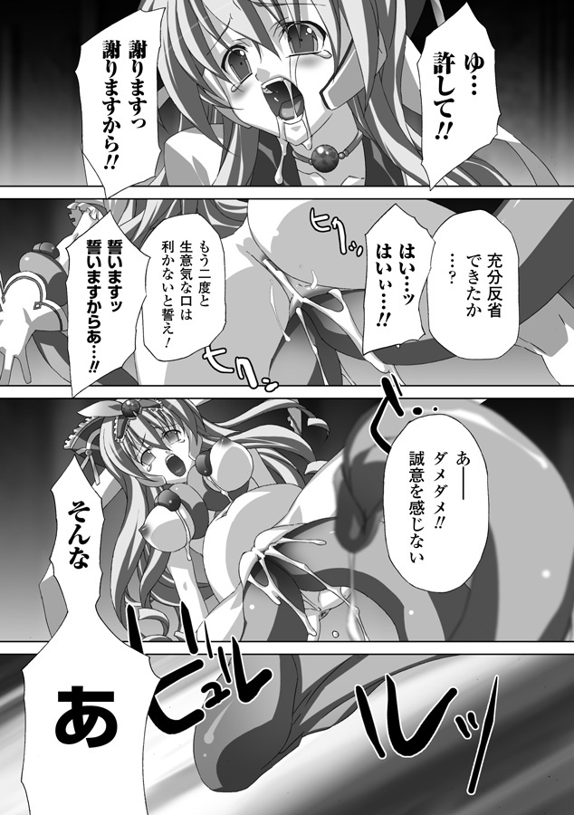 [Akagi] Akashiki page 84 full