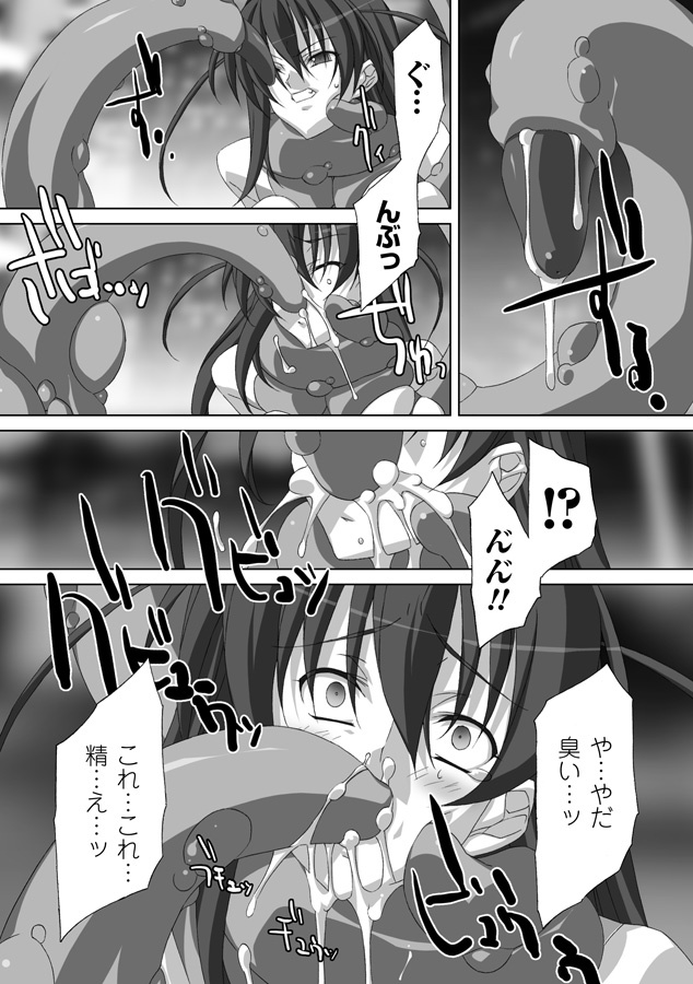 [Akagi] Akashiki page 93 full