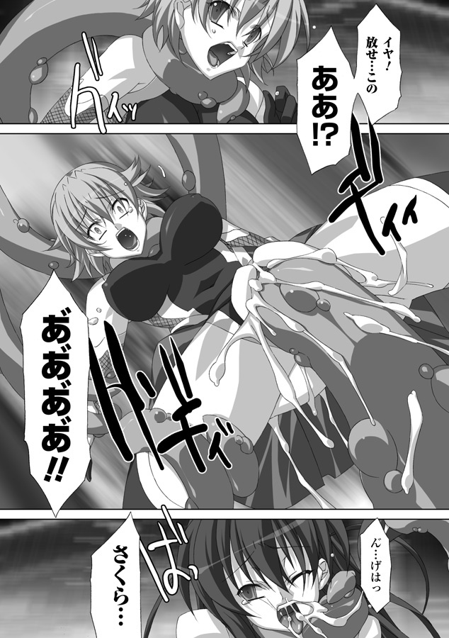 [Akagi] Akashiki page 94 full