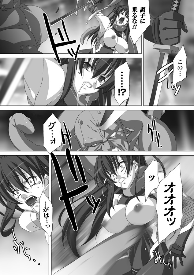 [Akagi] Akashiki page 95 full