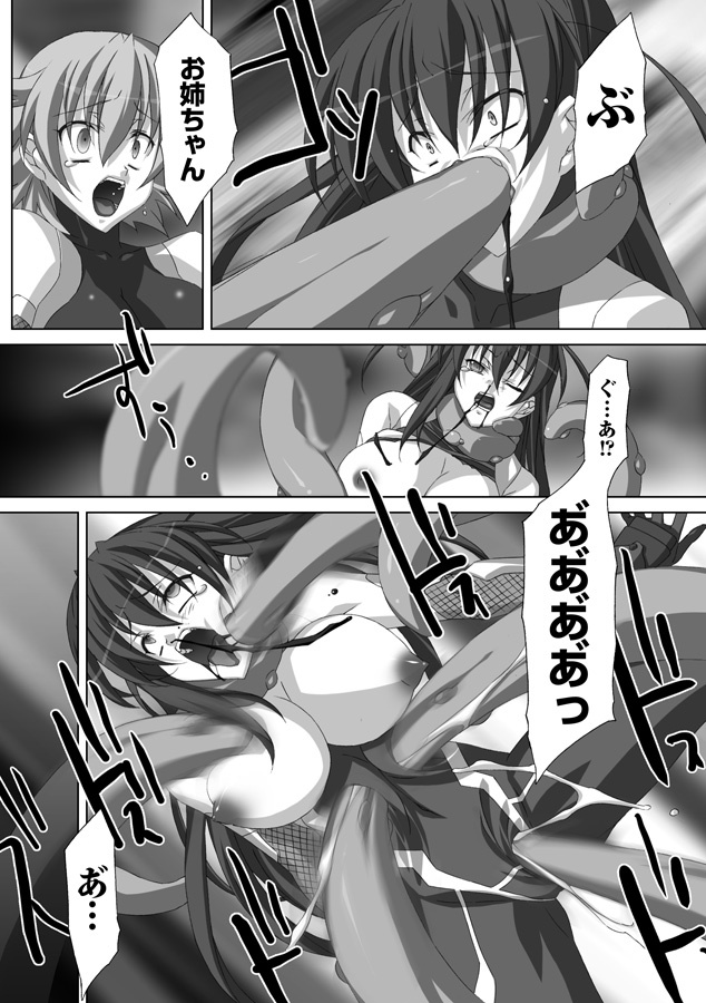 [Akagi] Akashiki page 96 full