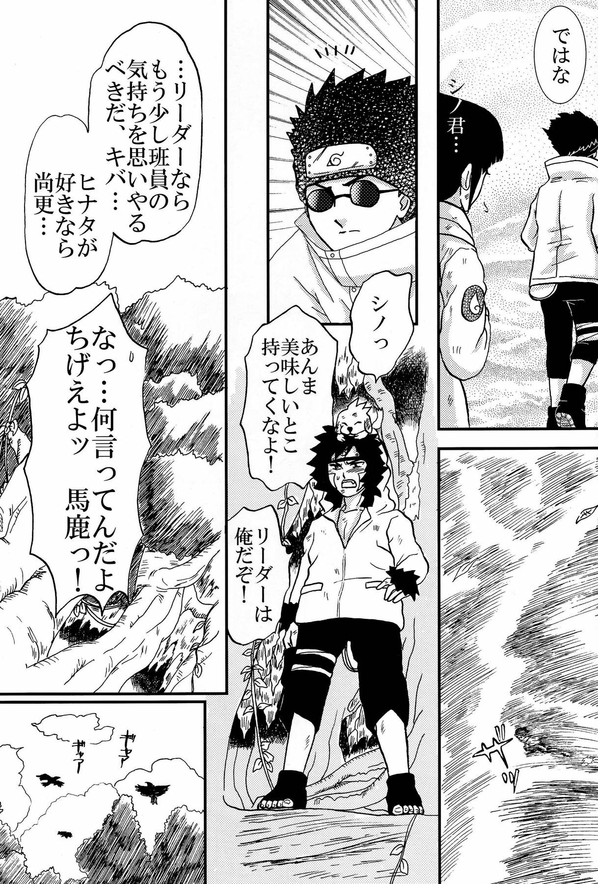 [Neji Hina no Sekai (Kuuya)] Kyouren (NARUTO) page 32 full