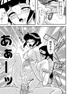 [Neji Hina no Sekai (Kuuya)] Kyouren (NARUTO) - page 18