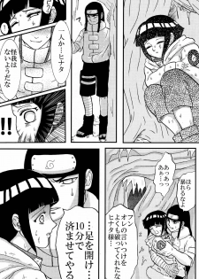 [Neji Hina no Sekai (Kuuya)] Kyouren (NARUTO) - page 34