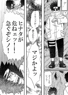 [Neji Hina no Sekai (Kuuya)] Kyouren (NARUTO) - page 38