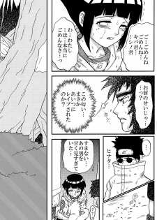 [Neji Hina no Sekai (Kuuya)] Kyouren (NARUTO) - page 44