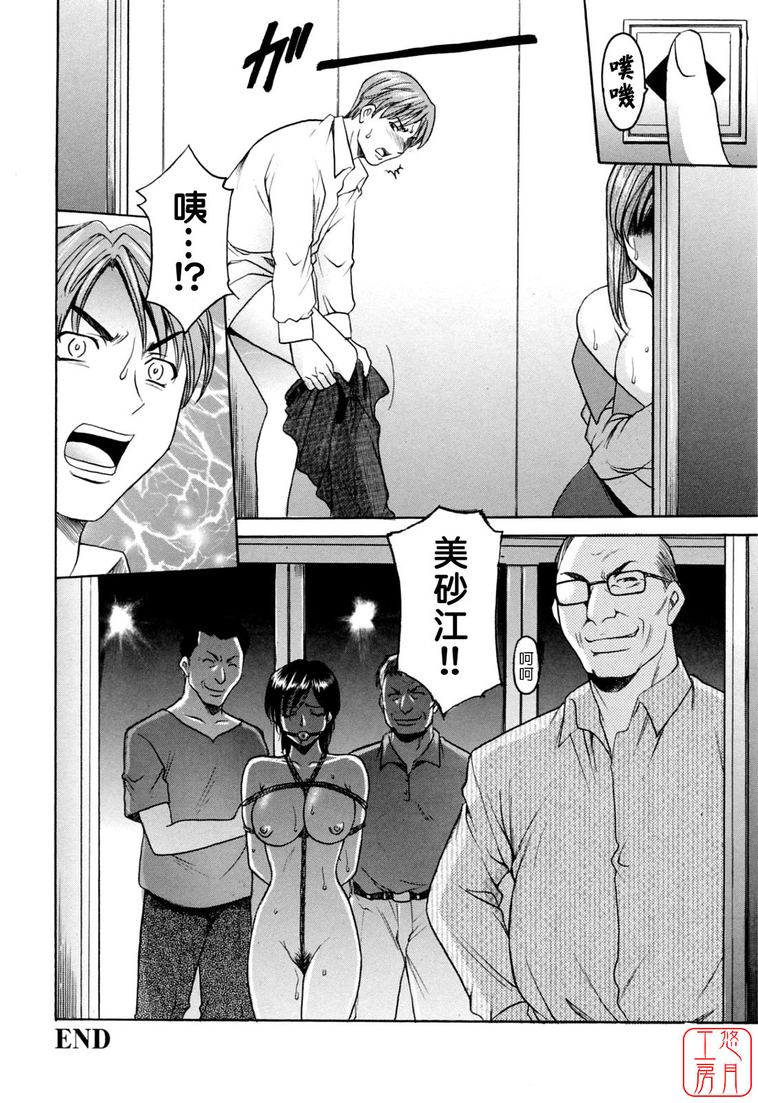 [Hoshino Ryuichi] Hataraku Oneesan ha Back ga Osuki [Chinese] page 109 full