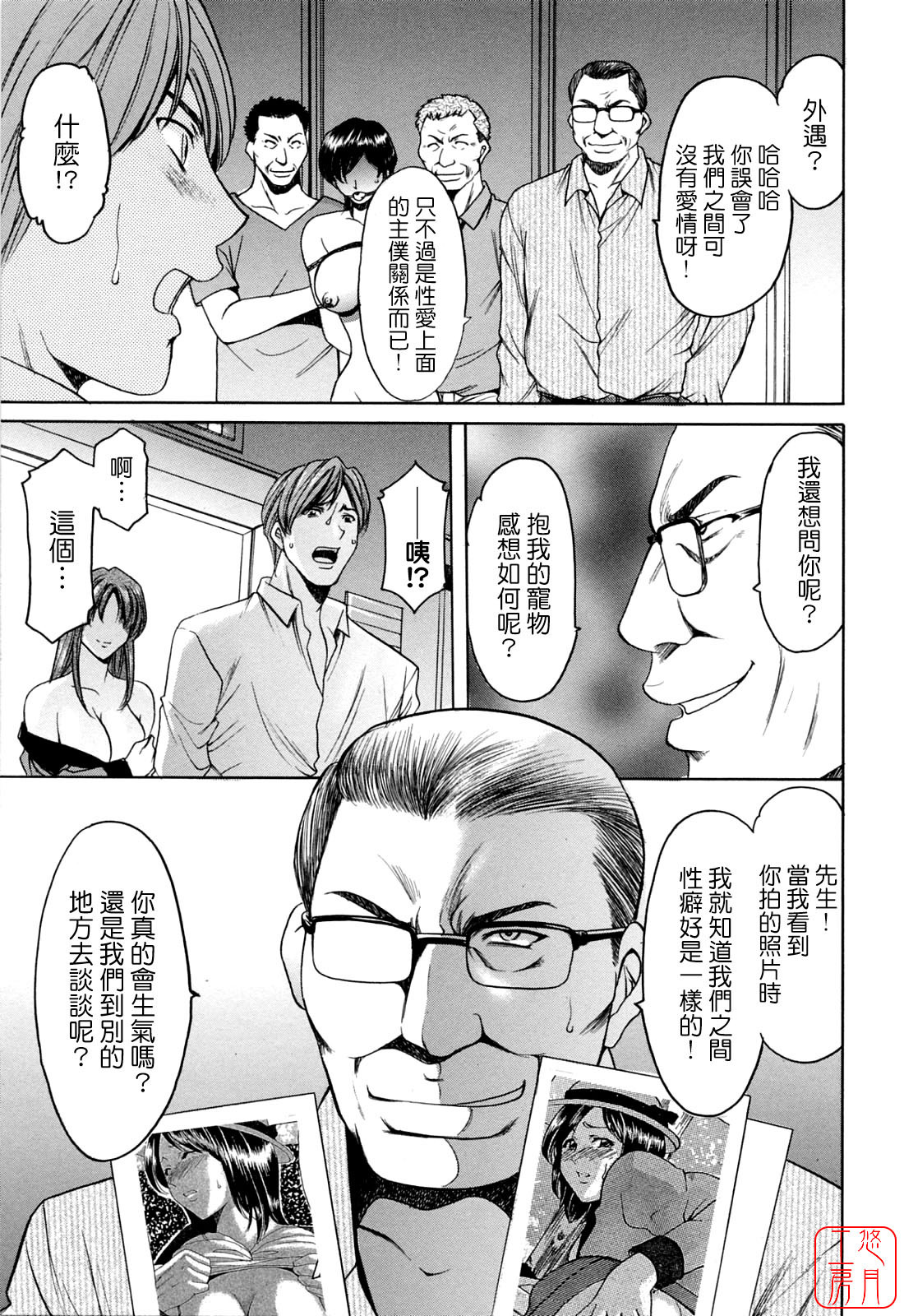 [Hoshino Ryuichi] Hataraku Oneesan ha Back ga Osuki [Chinese] page 112 full