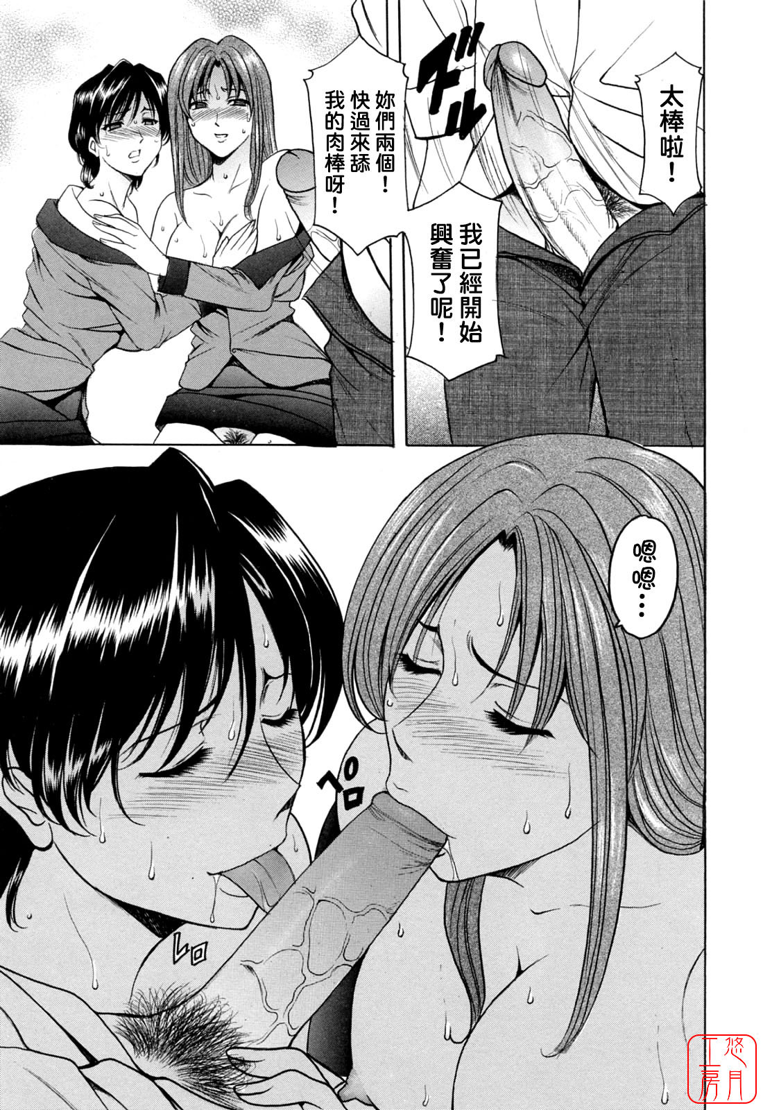 [Hoshino Ryuichi] Hataraku Oneesan ha Back ga Osuki [Chinese] page 116 full