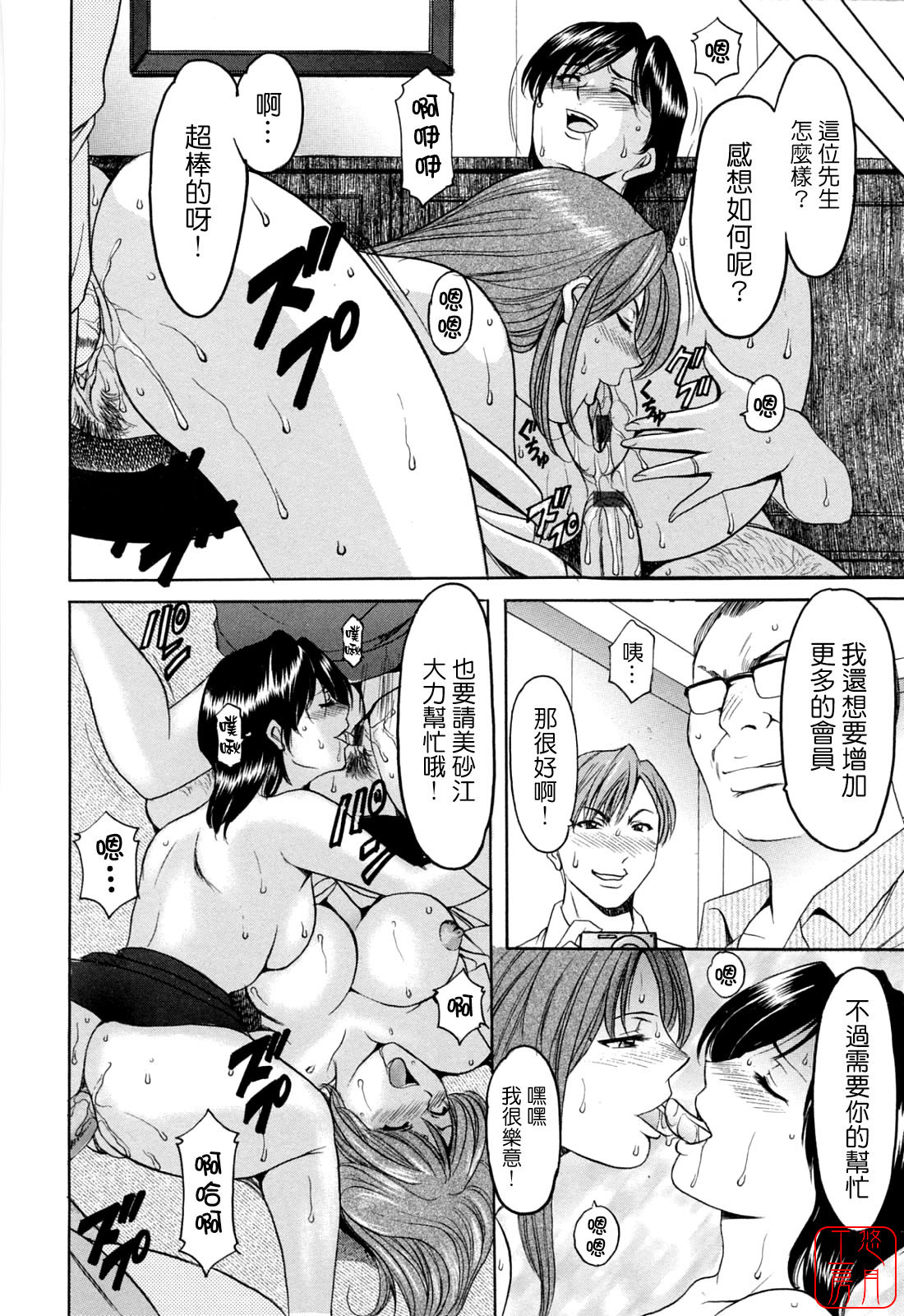 [Hoshino Ryuichi] Hataraku Oneesan ha Back ga Osuki [Chinese] page 127 full