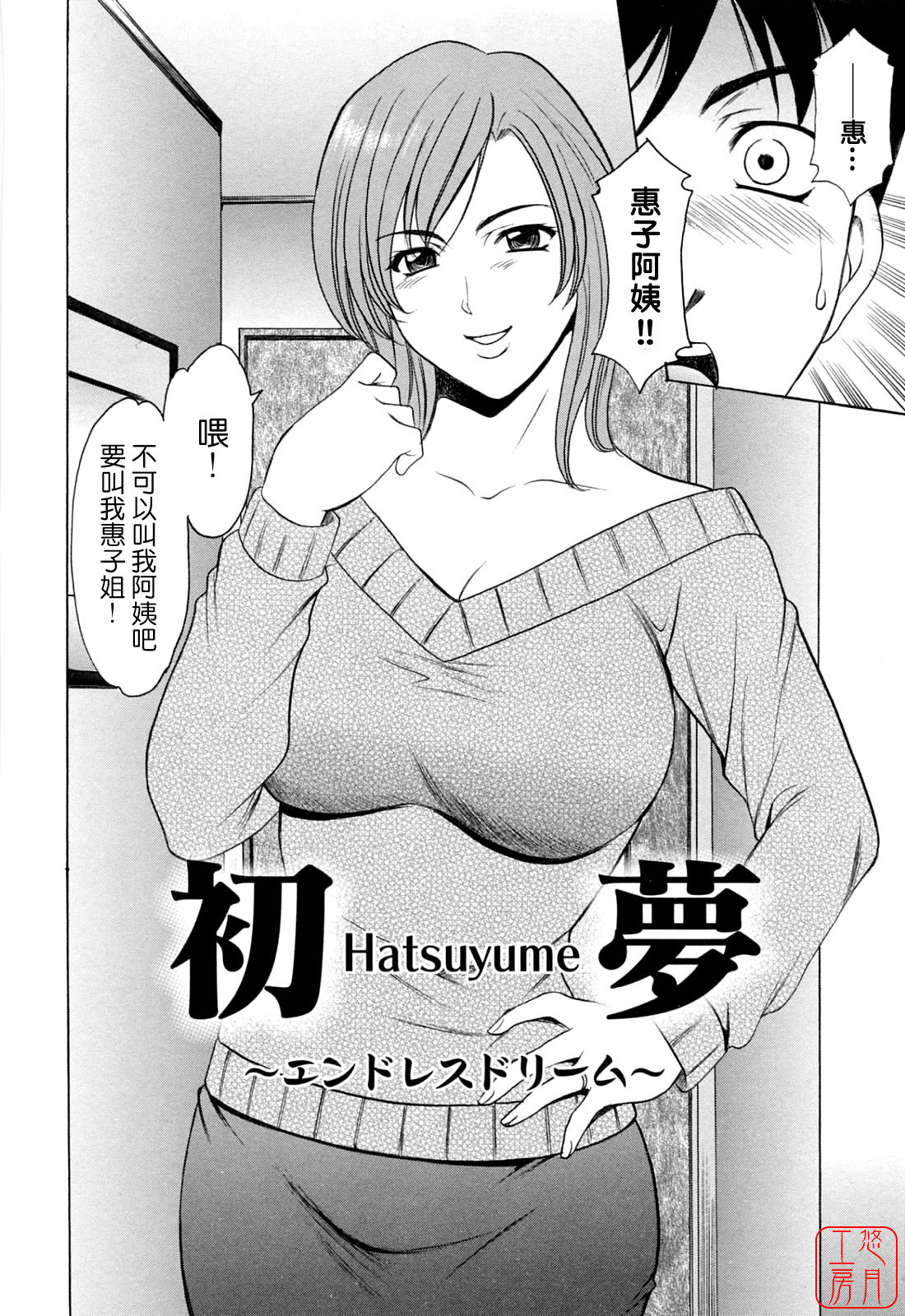 [Hoshino Ryuichi] Hataraku Oneesan ha Back ga Osuki [Chinese] page 131 full