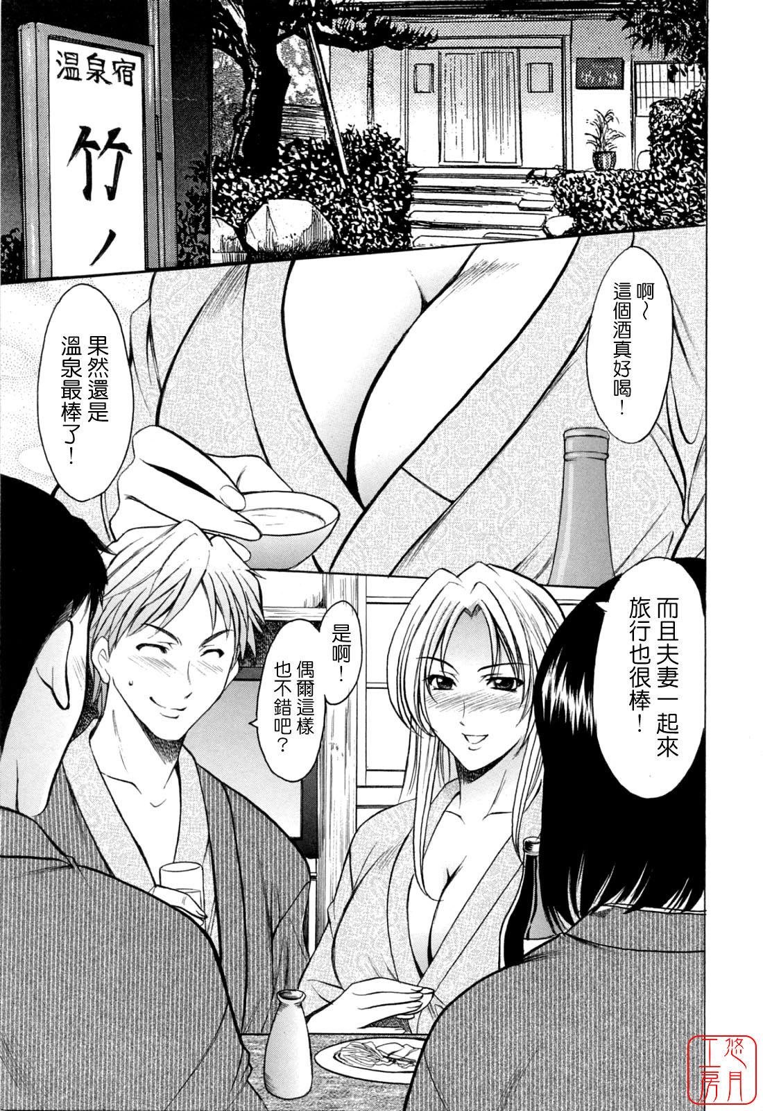[Hoshino Ryuichi] Hataraku Oneesan ha Back ga Osuki [Chinese] page 150 full
