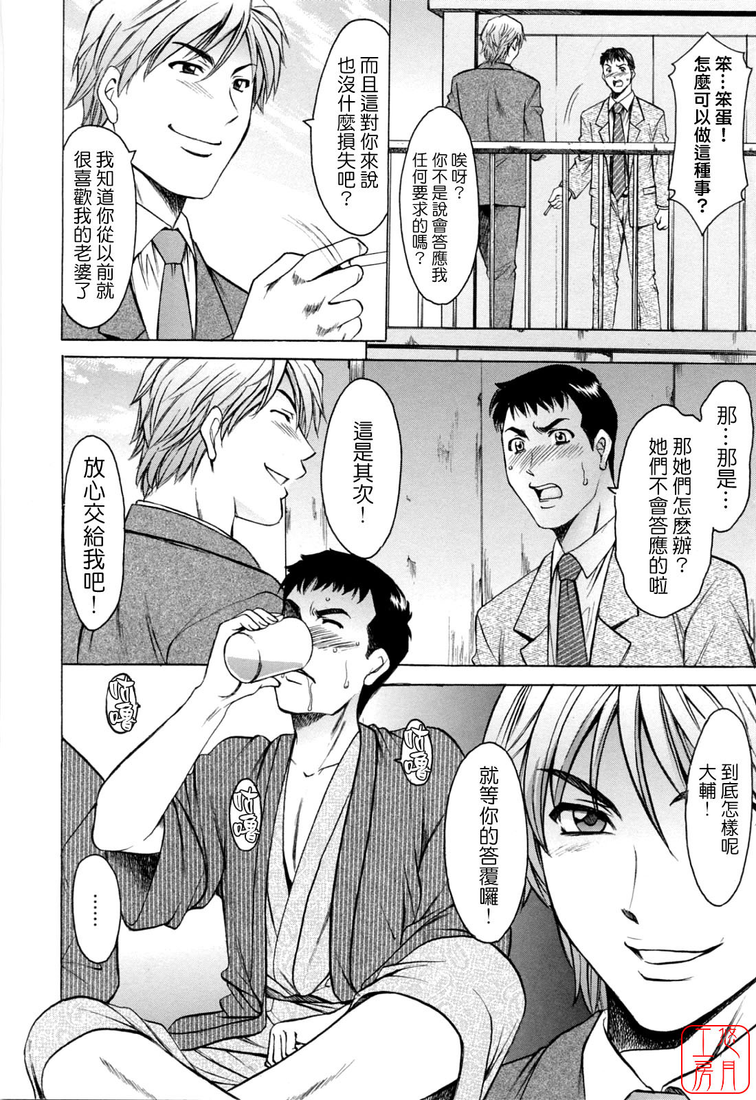 [Hoshino Ryuichi] Hataraku Oneesan ha Back ga Osuki [Chinese] page 153 full